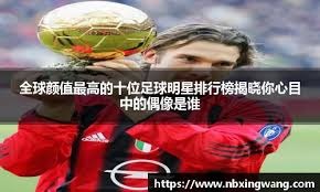 那些香港球员的足球记忆：从吴伟超到茹子楠